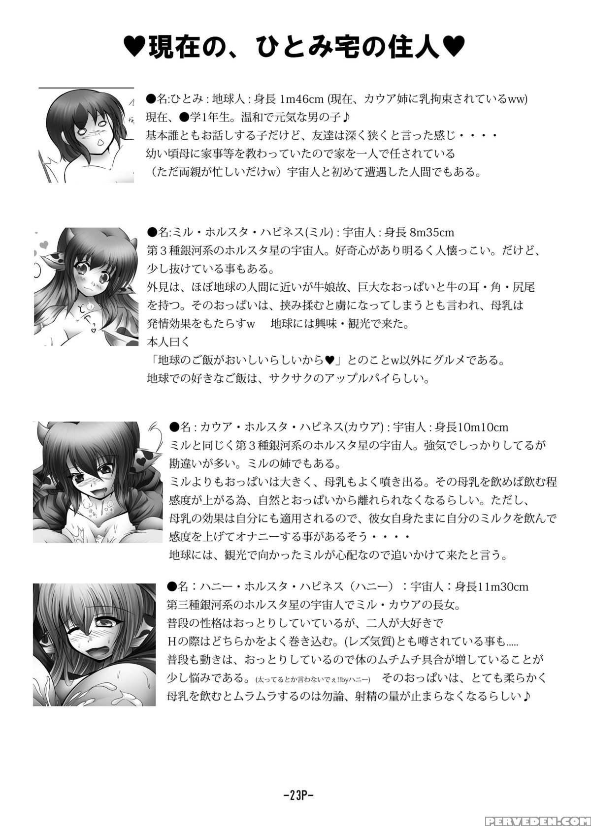 [ushichichi Bokujou (mikan Gyuunyuu)] Uchuujin Wa Ushi Musume Sono 4 [english] [brolen] [digital] Chapter 1000 Page 22